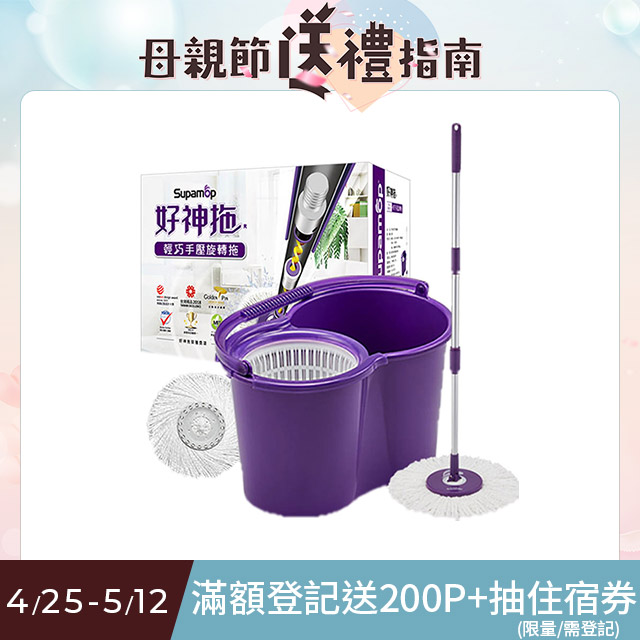【好神拖Supamop】輕巧手壓旋轉拖(2布)