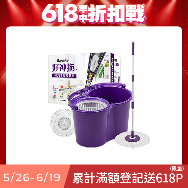 【好神拖Supamop】輕巧手壓旋轉拖(2布)