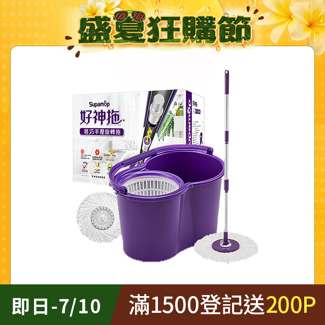 【好神拖Supamop】輕巧手壓旋轉拖(2布)