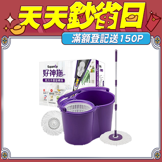 【好神拖Supamop】輕巧手壓旋轉拖(2布)