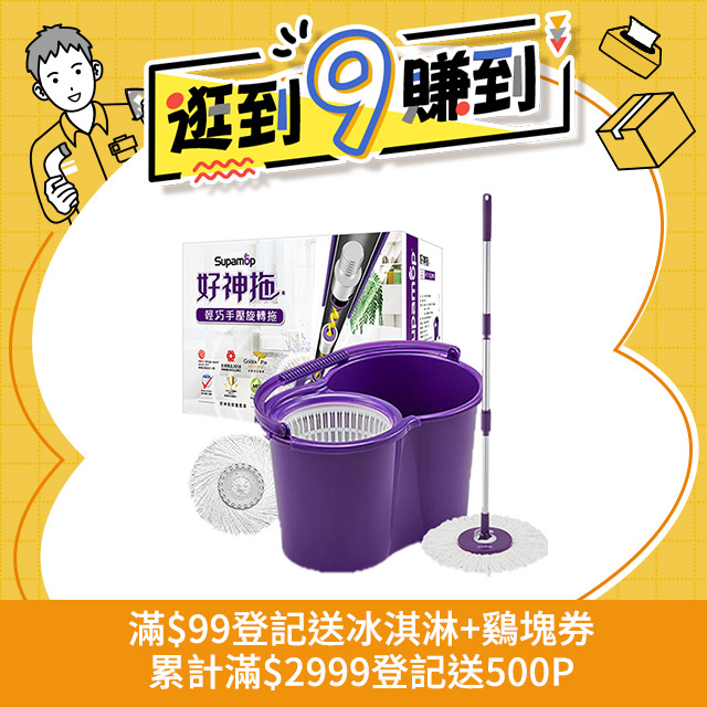 【好神拖Supamop】輕巧手壓旋轉拖(2布)