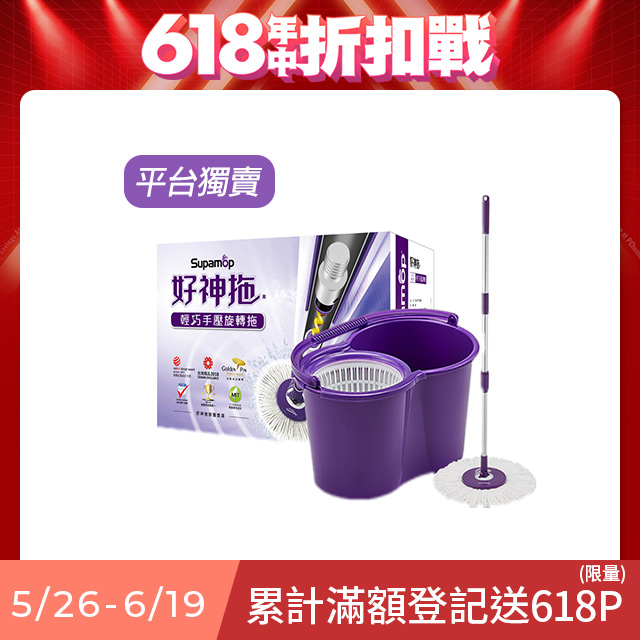 【好神拖Supamop】輕巧手壓旋轉拖把組(1布)