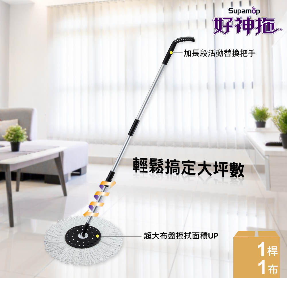 好神拖 L740商用拖把專用拖把架（附1布）