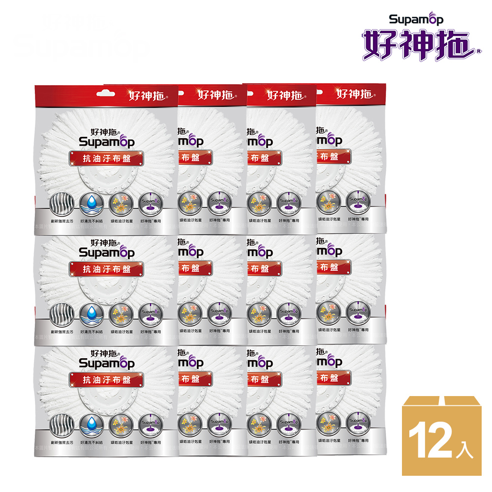 【好神拖Supamop】專用抗油汙布盤12入