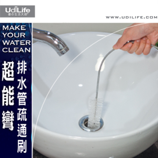 UdiLife  超能彎排水管疏通刷/長66cm
