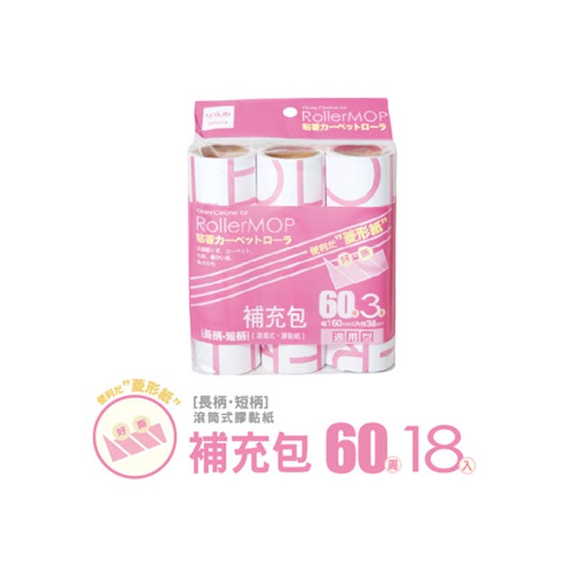 UdiLife 韓國/菱形紙/膠黏拖把60周/補充量販包18入