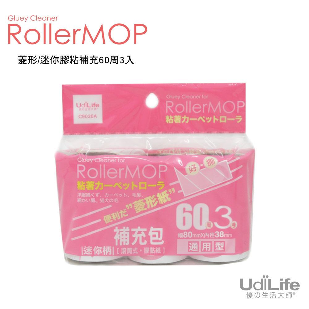 UdiLife 韓國/菱形紙/迷你膠黏拖把60周/補充包3入