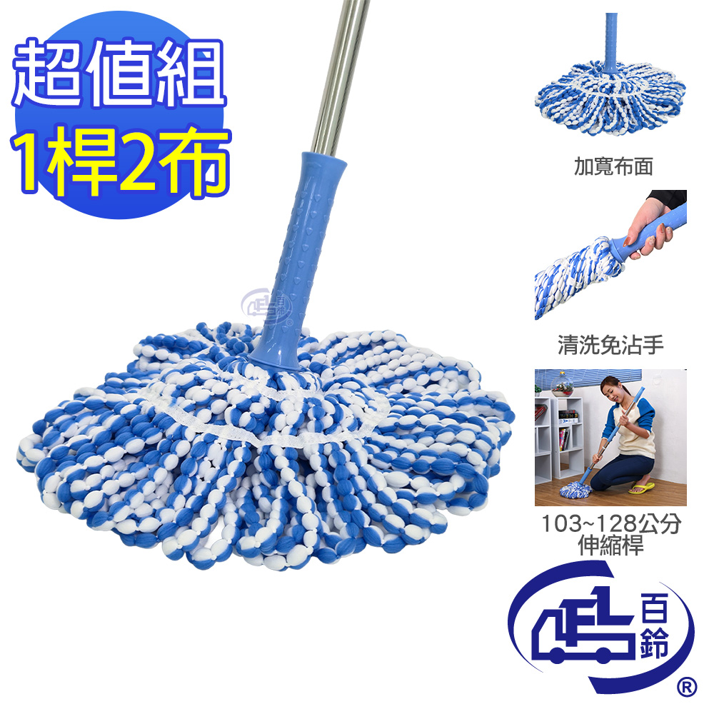 百鈴 必卡鎖懶人拖把第三代-1桿2布(免沾手/省力/擰水/大布拖/地板清潔/棉條)