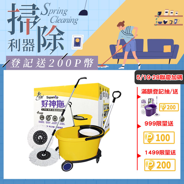 好神拖-L740 商業用拖把組(1拖1桶2布+1車)