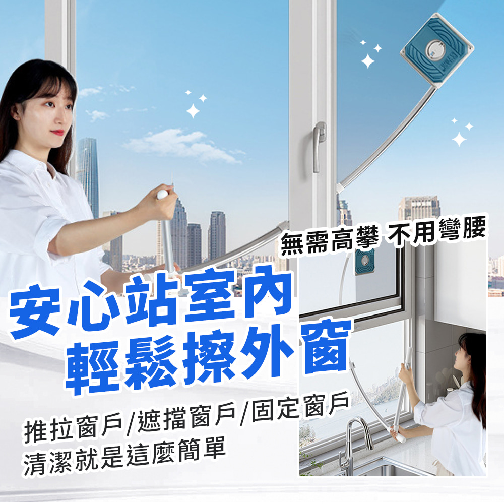 可伸縮擦窗神器(擦窗戶 擦窗 洗玻璃 擦玻璃 洗窗戶 擦窗神器 擦窗器 玻璃清潔 刮水器 高樓專用) - PChome 24h購物