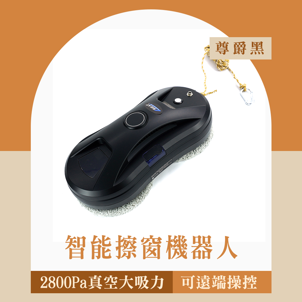 【職人生活網】185-WM1SB 全自動擦窗神器 圓形擦窗機器人 遙控擦窗機器人 安全擦窗器 智能玻璃清潔機 擦窗機