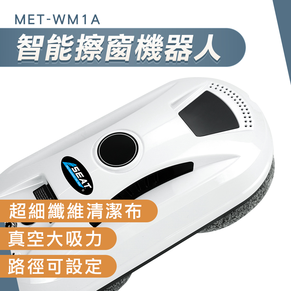 擦窗機器人 智能窗戶清潔 擦玻璃神器 擦窗神器 擦窗器 洗窗戶工具 擦窗機 擦玻璃機器人 遙控擦窗機 (190-WM1A)