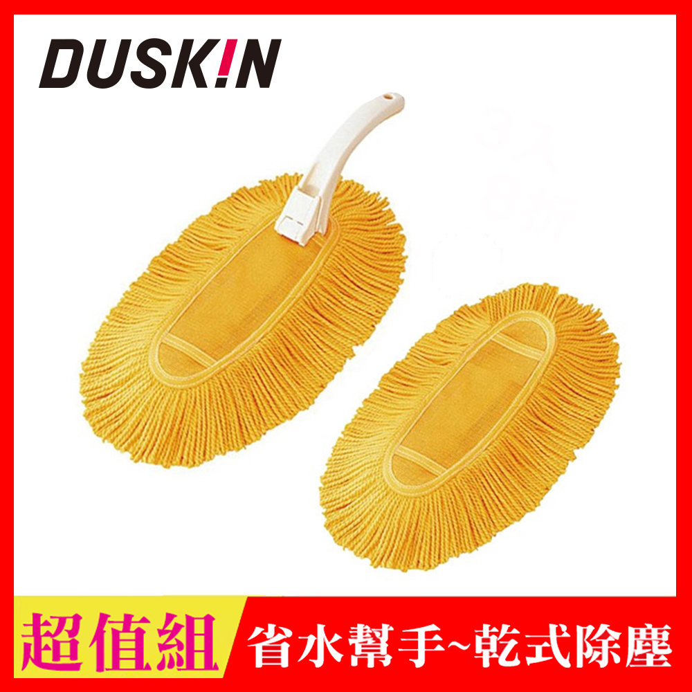 【日本DUSKIN】除塵乾抹布超值組（一桿二布）