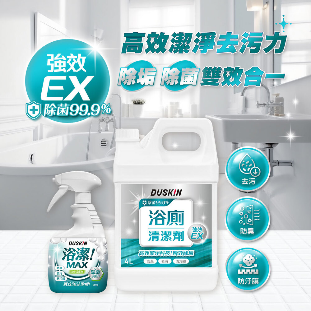 【日本】浴廁清潔劑4000ml