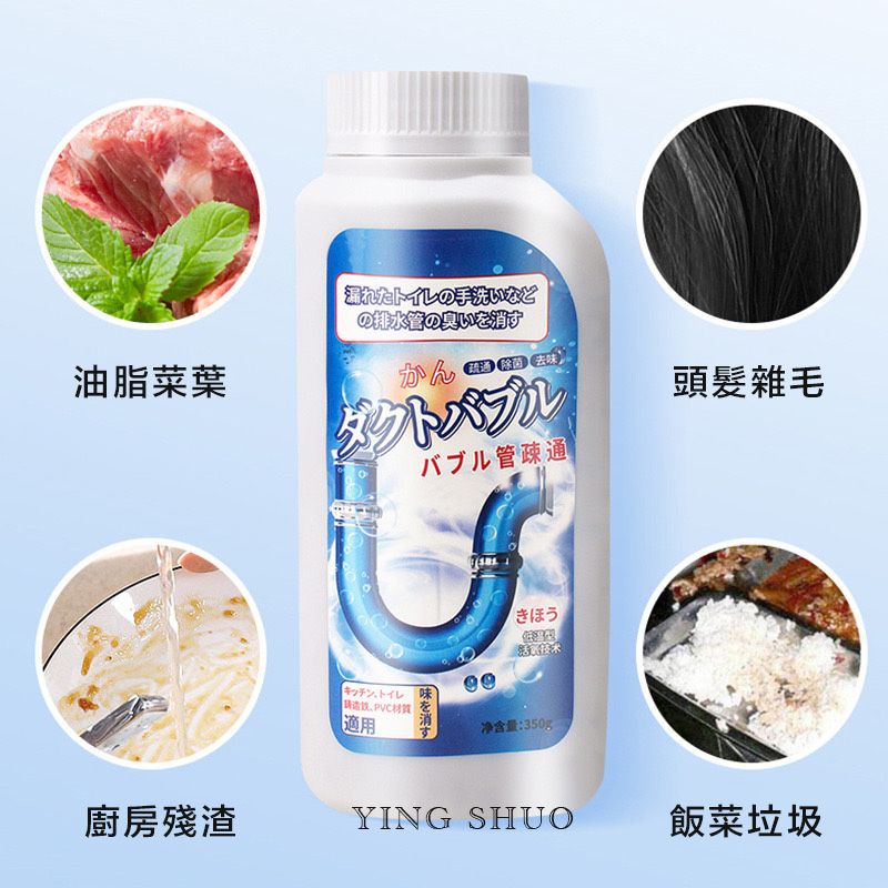 溫和強效管道疏通劑 馬桶 廚房 水槽 浴室 溶解疏通 保持水管暢通 不傷水管