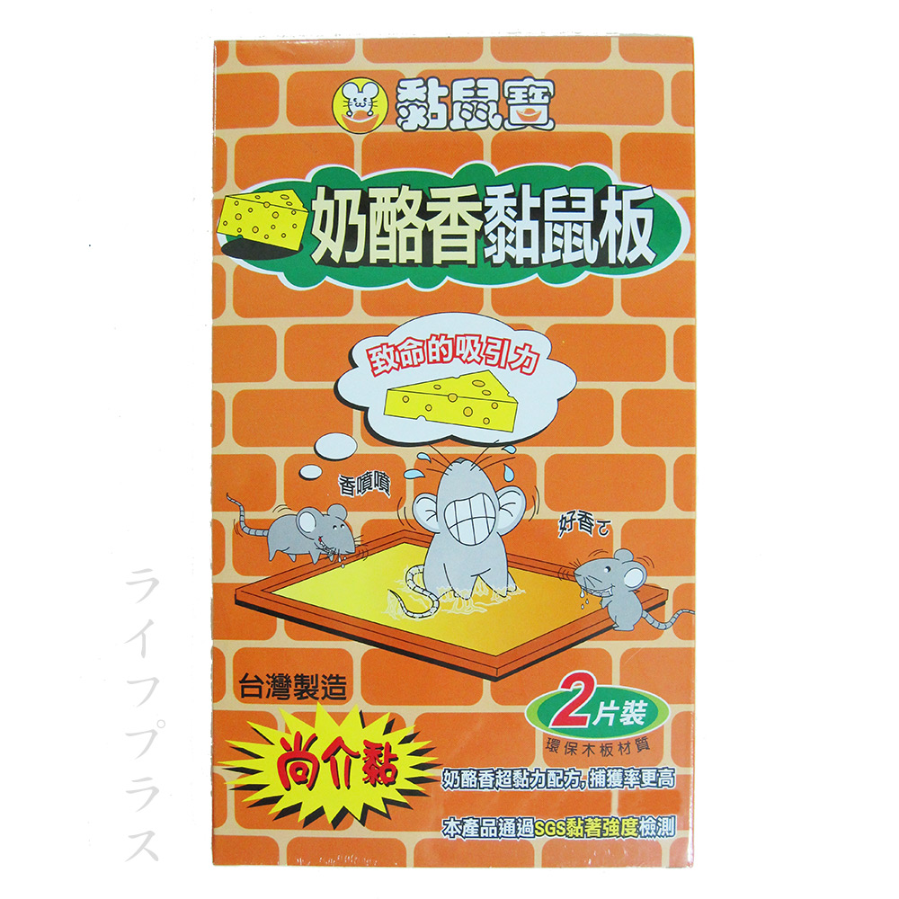 黏鼠寶奶酪香黏鼠板-小-2入