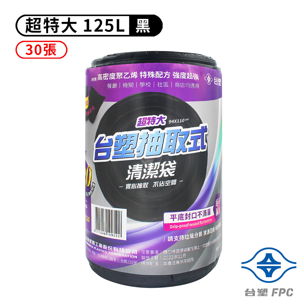台塑實心清潔袋-(超特大)(94*110cm)