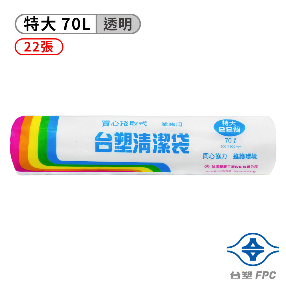 台塑實心清潔袋-(特大)(白色)(70L)(80*90cm)