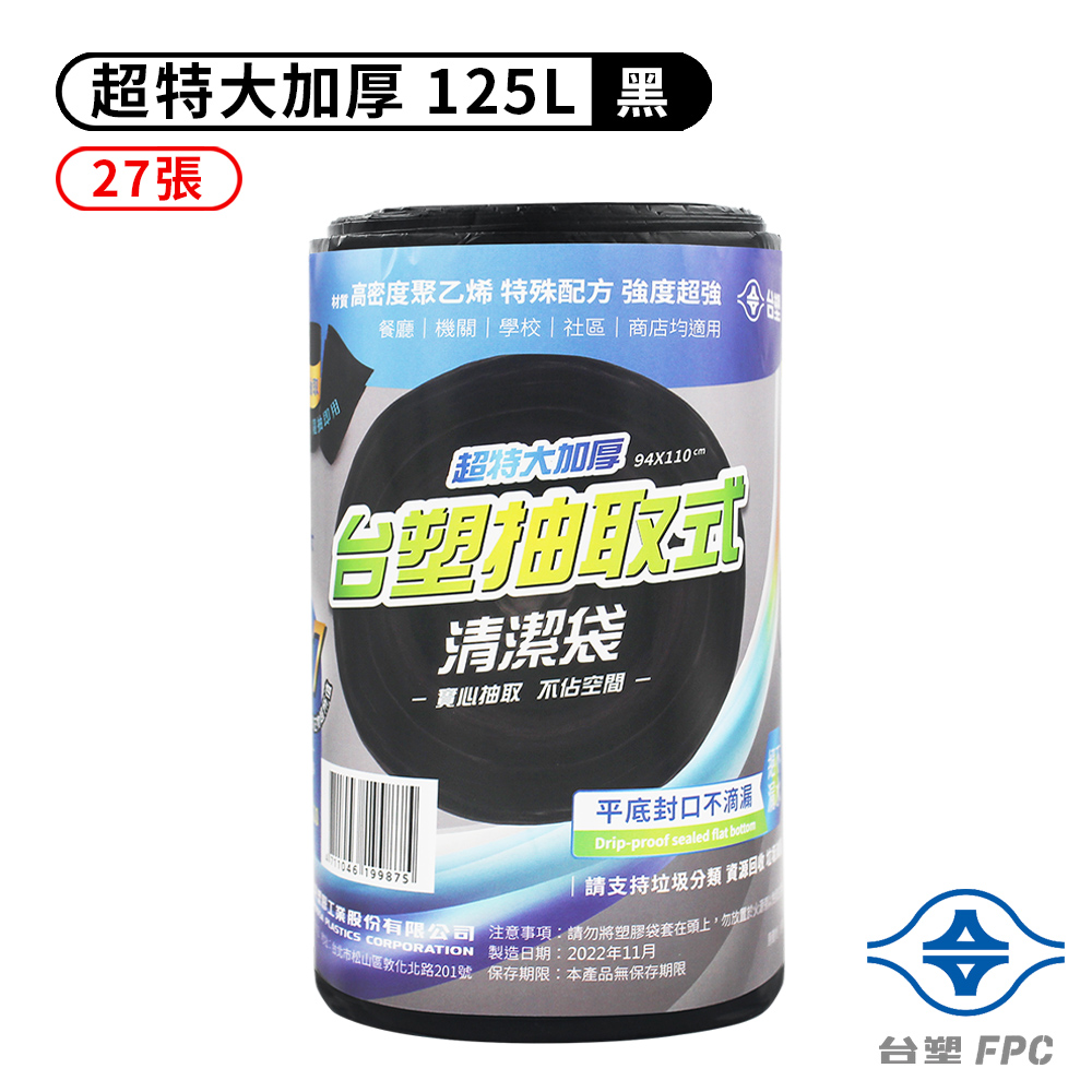 台塑實心清潔袋-(超特大)(加厚)(94*110cm)