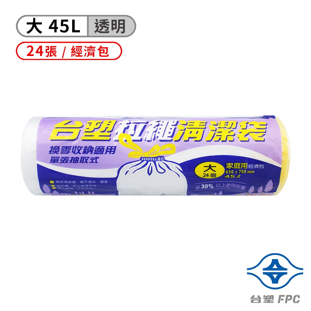 台塑拉繩清潔袋-(大)(透明)(45L)(65*75cm)
