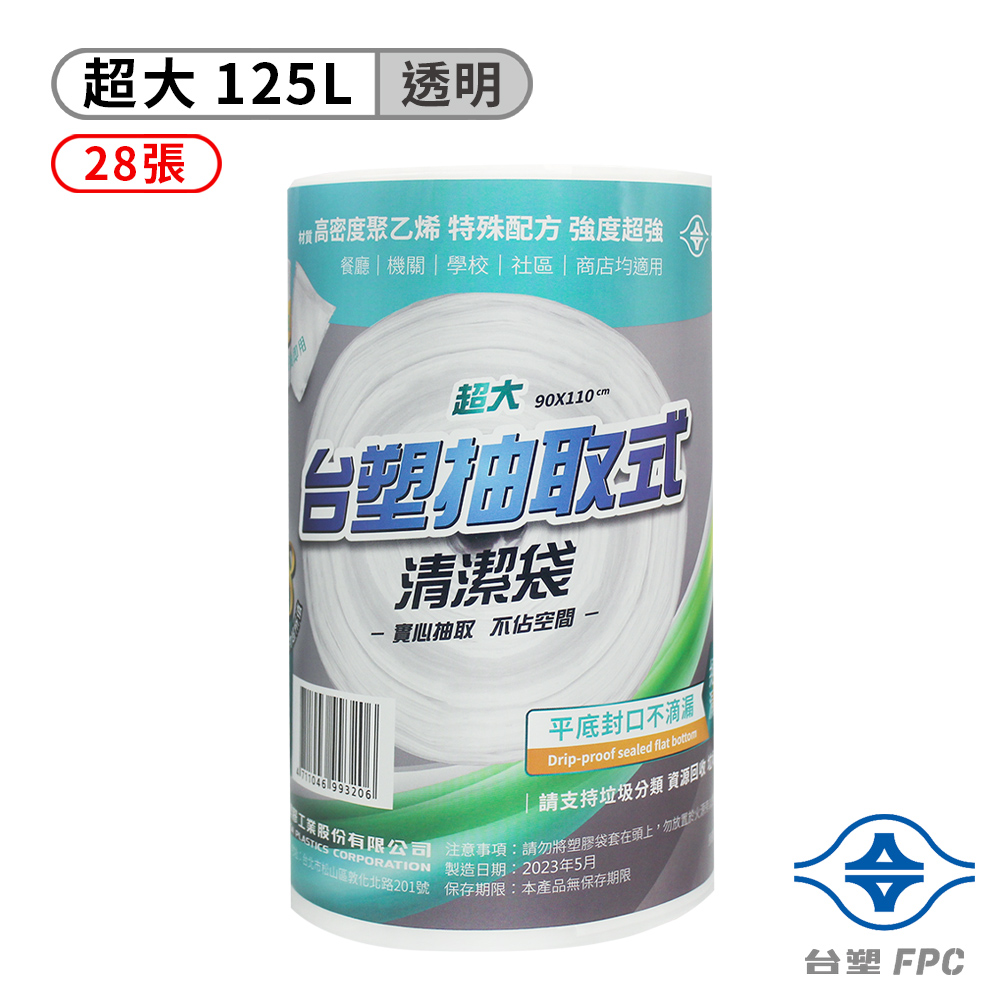 台塑實心清潔袋-(超大)(透明)(125L)(90*110cm)