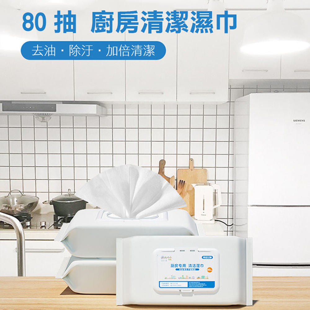 清潔紙巾 廚房專用 拋棄式抹布  1包80抽