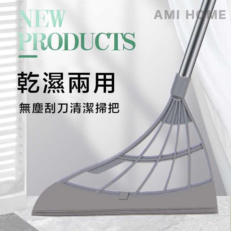 原價$599活動限時降奈【AMI HOME】日本魔術不沾毛髮可刮水掃把(刮水刀 掃地 地板刮刀 玻璃刮刀 擦玻璃 清潔 水漬)