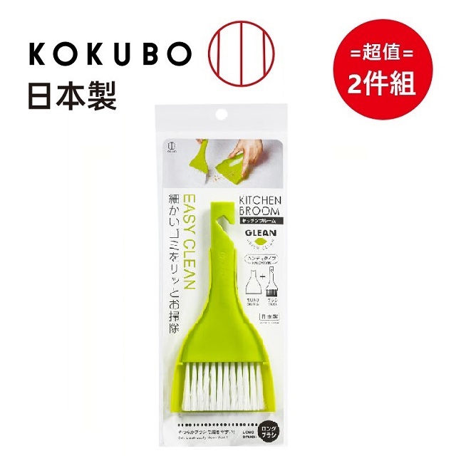 日本桌上型迷你掃把&畚箕(顏色隨機) 超值2件組