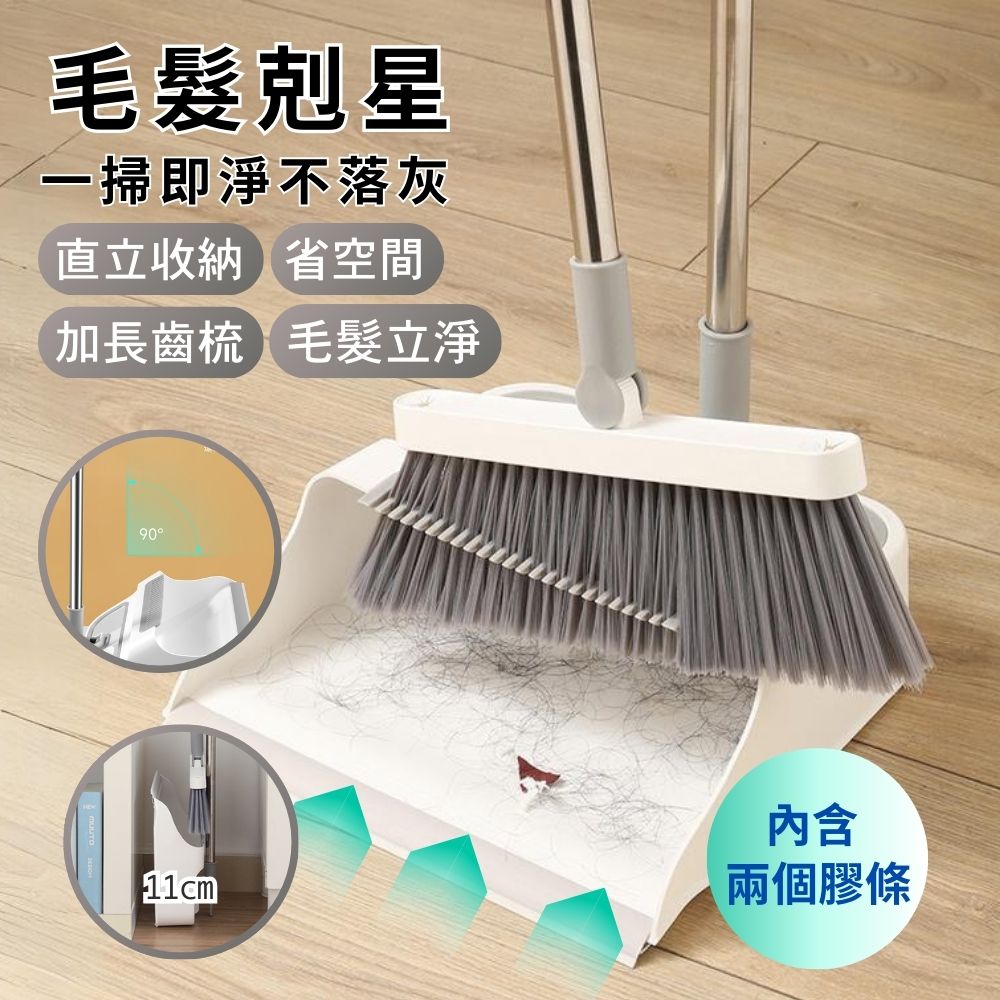 Maryya 美麗雅 大容量 可視窗 直立可折疊掃把畚斗組(不揚塵掃把畚箕組 加長尺梳毛髮立淨)