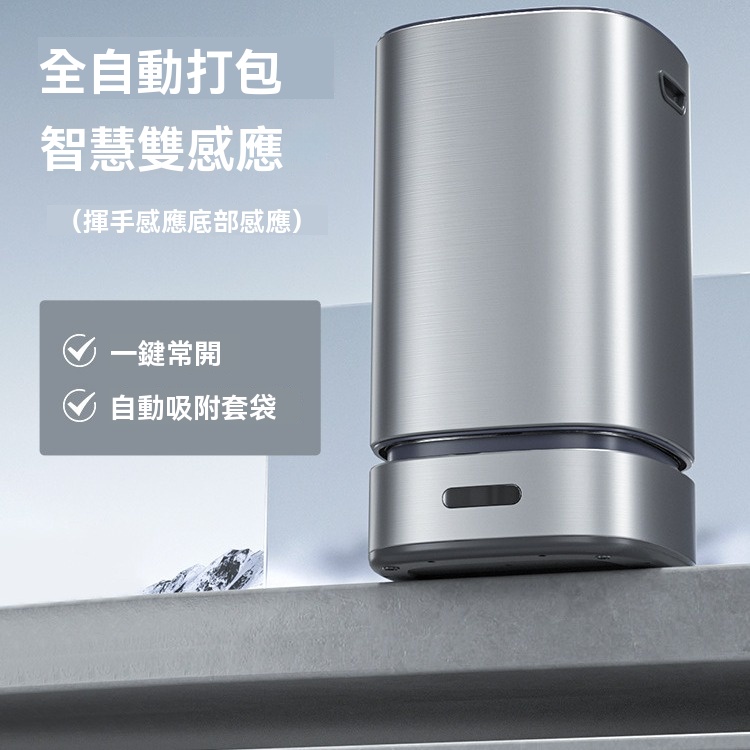 【伊達】智能全自動垃圾桶 感應式垃圾桶 一鍵換袋 客廳垃圾桶 廁所衛生桶廚房垃圾桶 不髒手垃圾桶