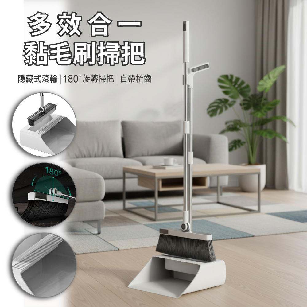 【APEX】多效合一黏毛刷掃把_附黏毛棒*2卷 (黏毛掃把/一體式/去毛/清潔)