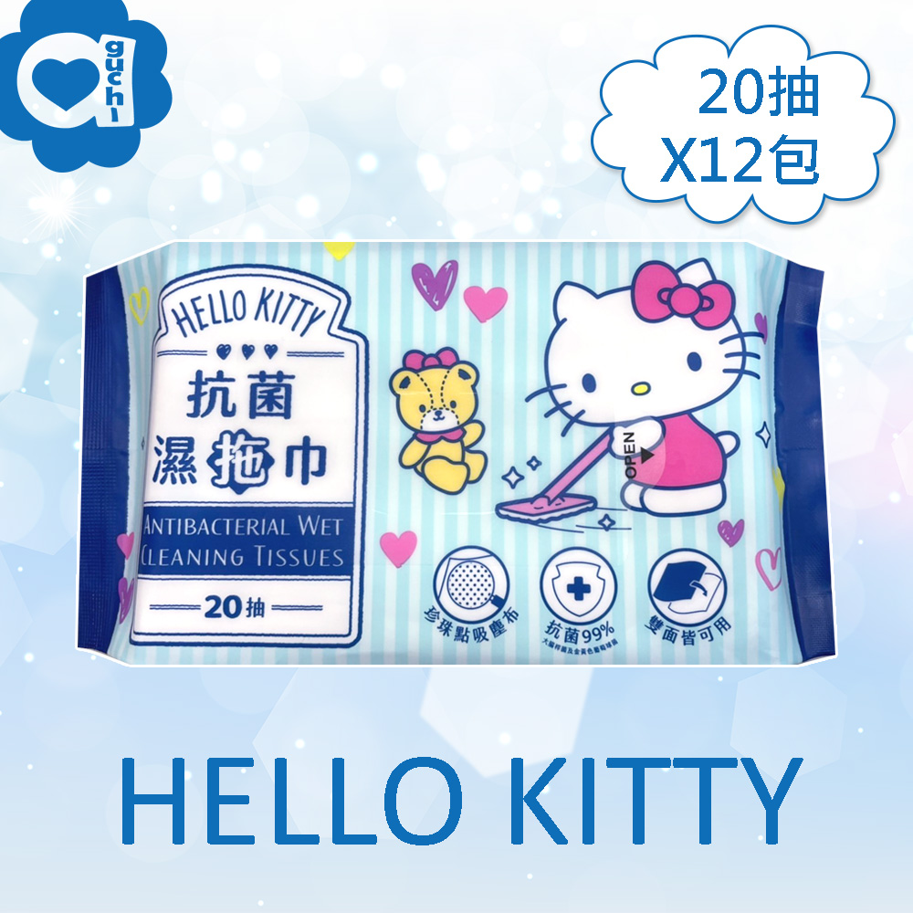 Hello Kitty 抗菌濕拖巾 20抽X12包 地板拖 家庭環境清潔濕紙巾 可搭配市售除塵拖把使用