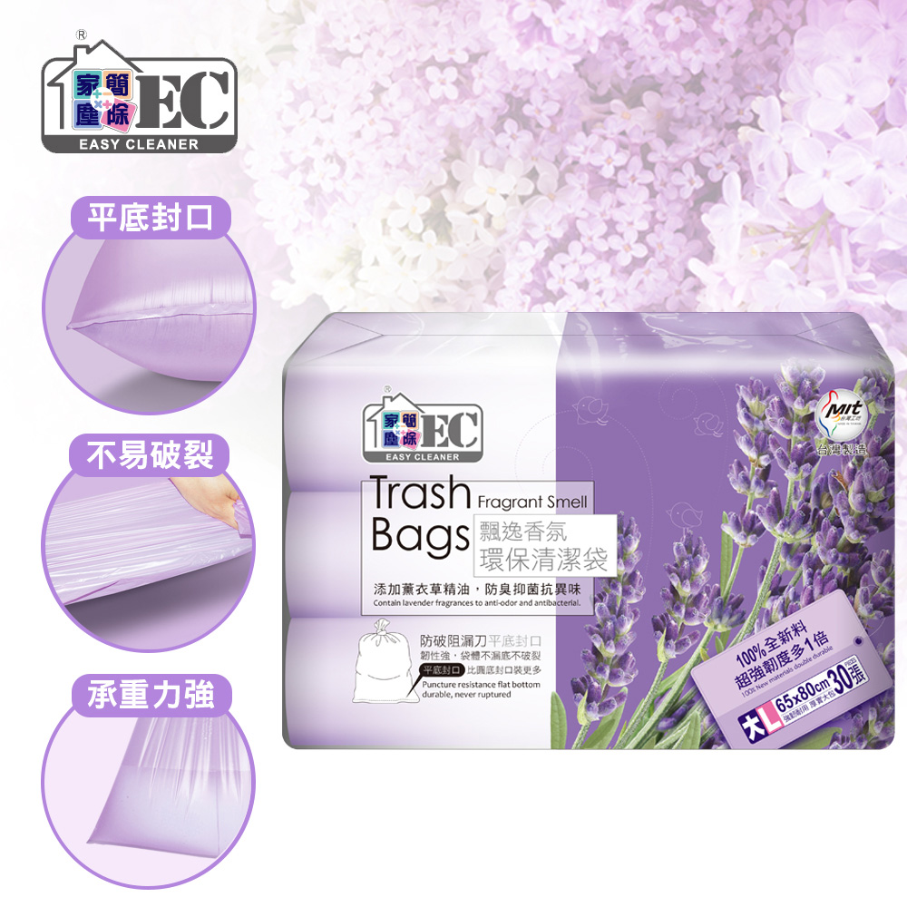 家簡塵除-薰衣草香氛清潔袋(大)-500g3入