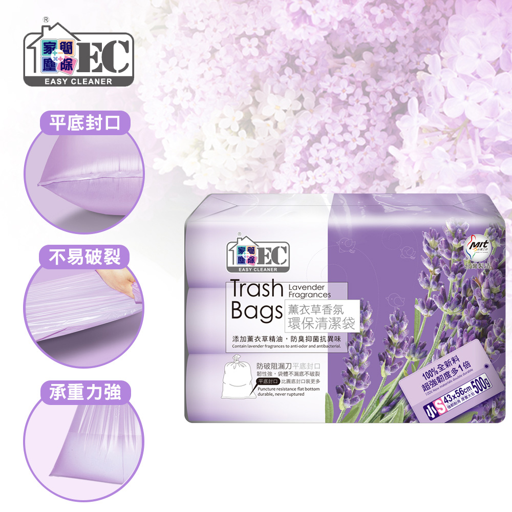 家簡塵除-薰衣草香氛清潔袋(小)-500g3入