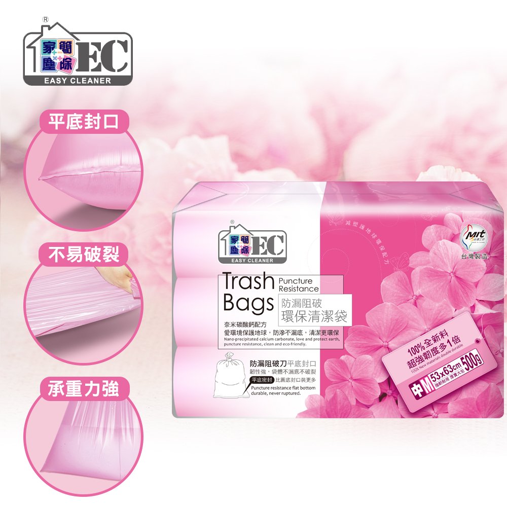 Easy Cleaner 家簡塵除 防漏阻破環保清潔垃圾袋(中) 500g3捲入