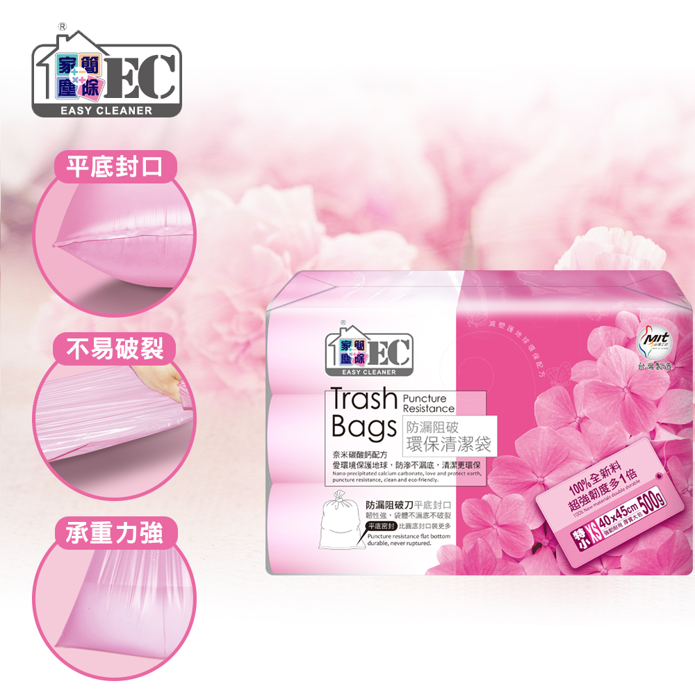 家簡塵除-防漏清潔袋(特小)-500g3入