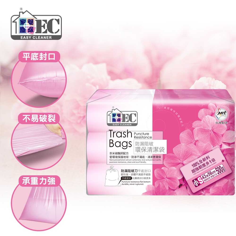 【家簡塵除 Easy Cleaner】防漏阻破環保清潔袋（小）