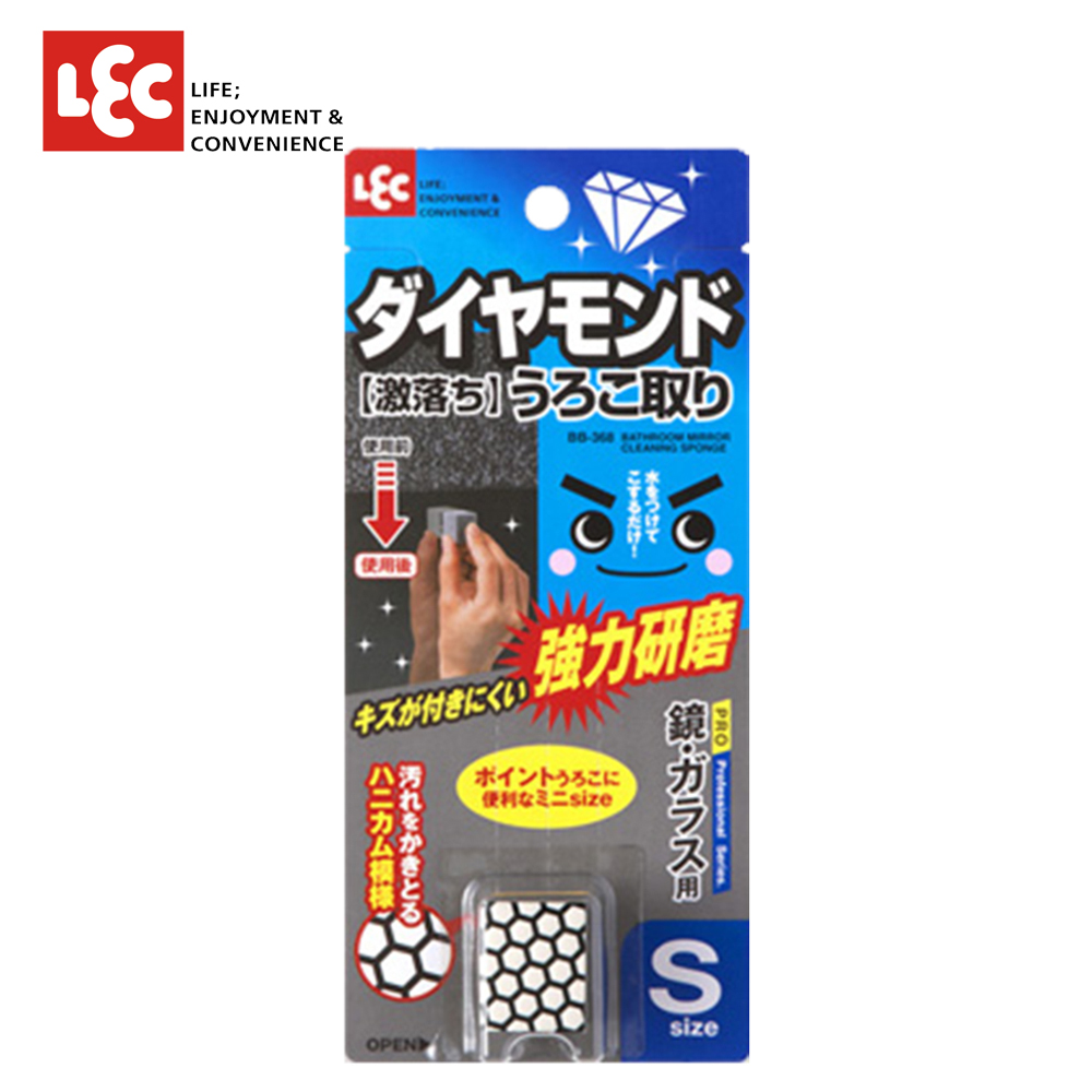日本LEC激落鏡面光亮研磨海綿S