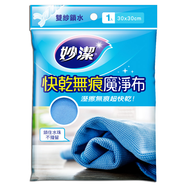 妙潔 快乾無痕魔淨布