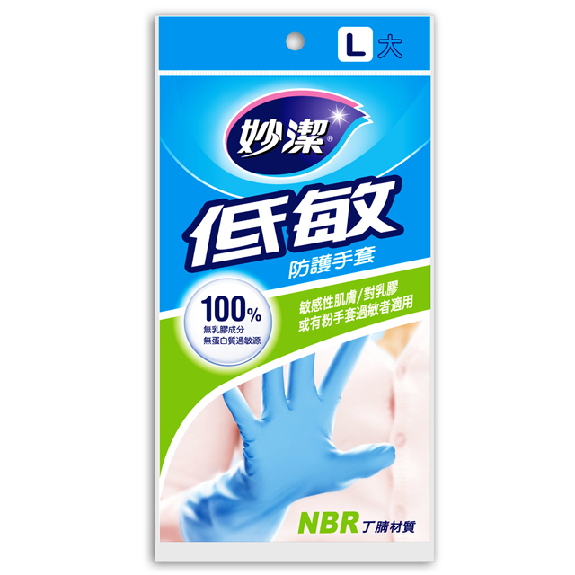 妙潔低敏防護手套【L】