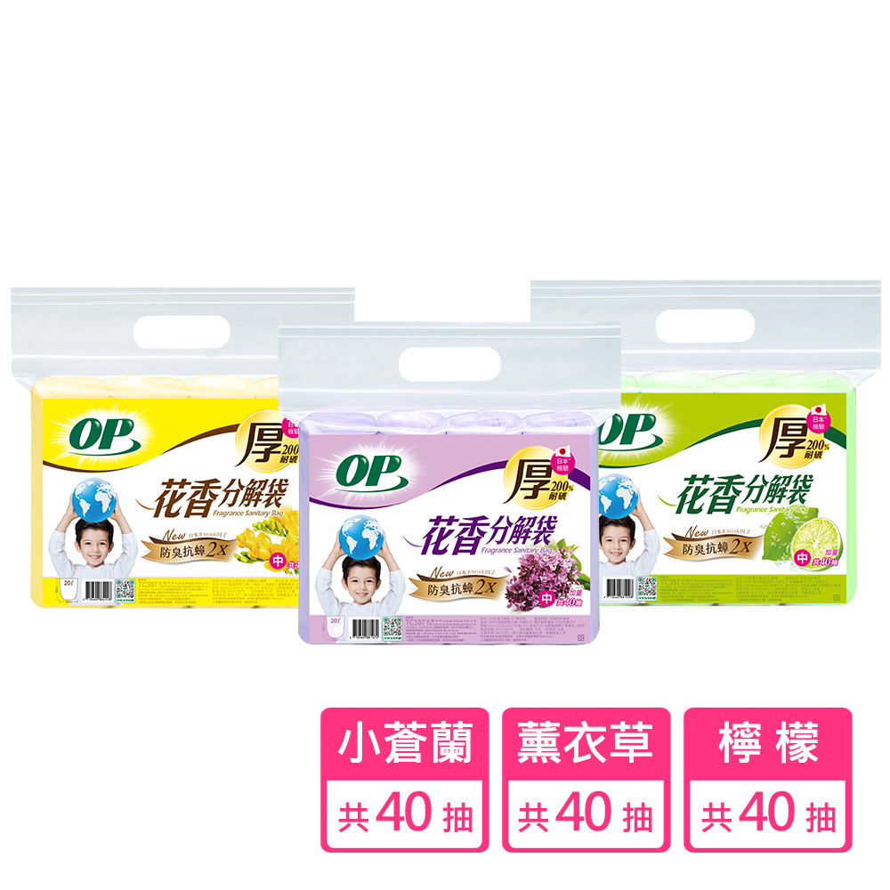 OP 新升級 花香分解袋-(中)(20Lx4捲入)