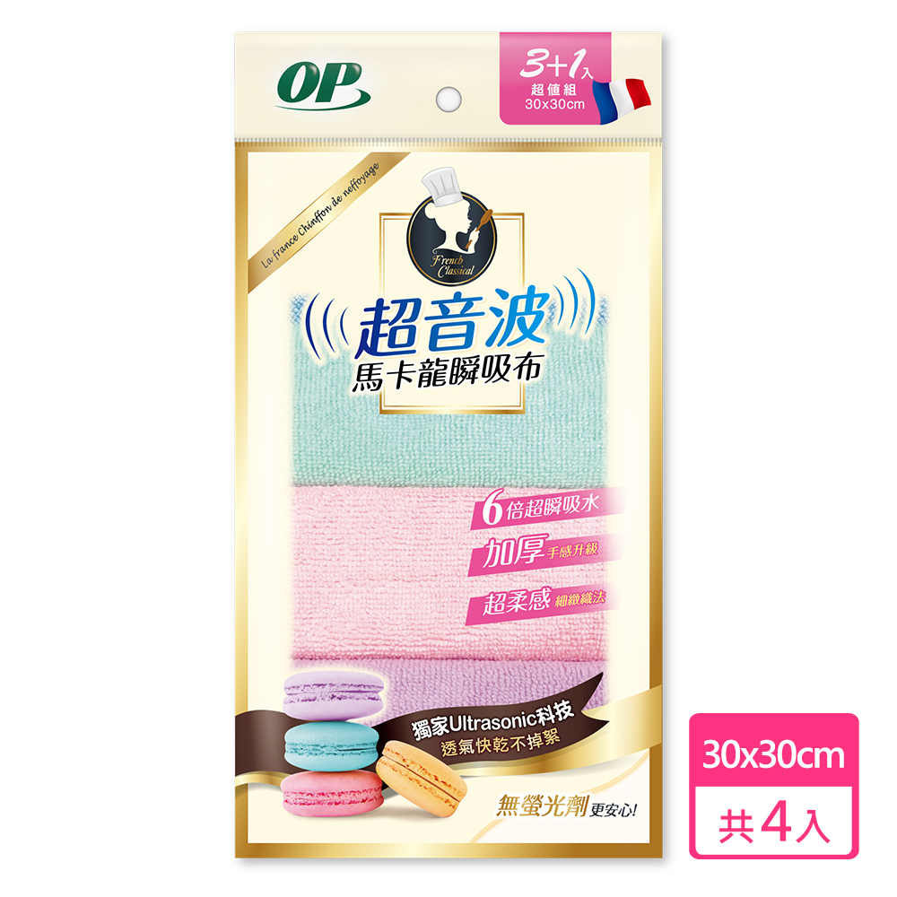 超音波馬卡龍瞬吸布(4條/袋)