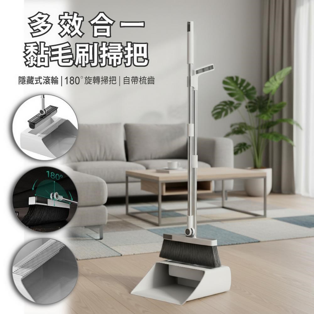 【APEX】多效合一黏毛刷掃把_附黏毛棒*2卷