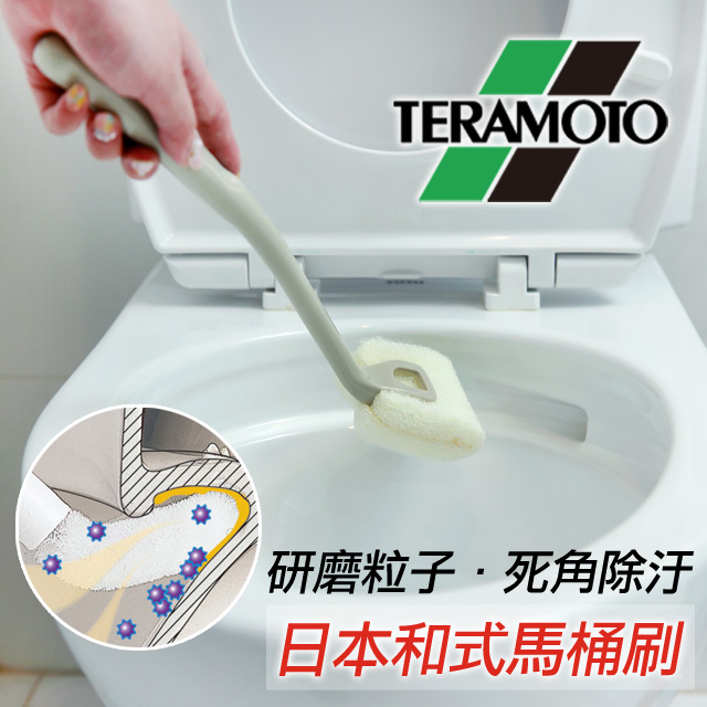 和式馬桶刷