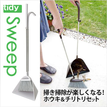 日本tidy掃把畚斗組-灰白色