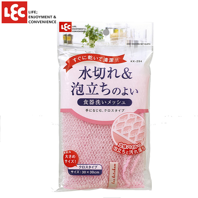 日本LEC快乾易起泡網狀洗碗巾