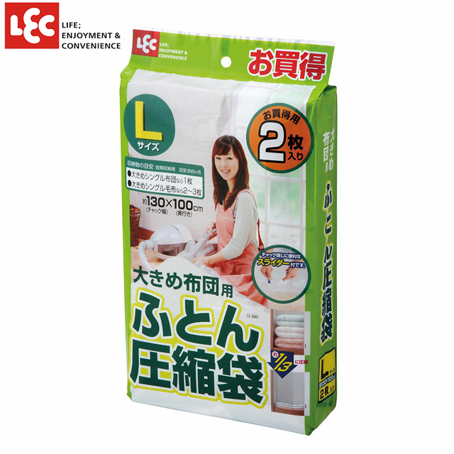 [日本LEC]棉被壓縮收納袋2入組(L size)