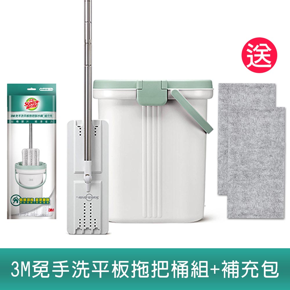3M 百利免手洗平板拖把桶組+補充包2入《送2入 竹炭擦拭布》