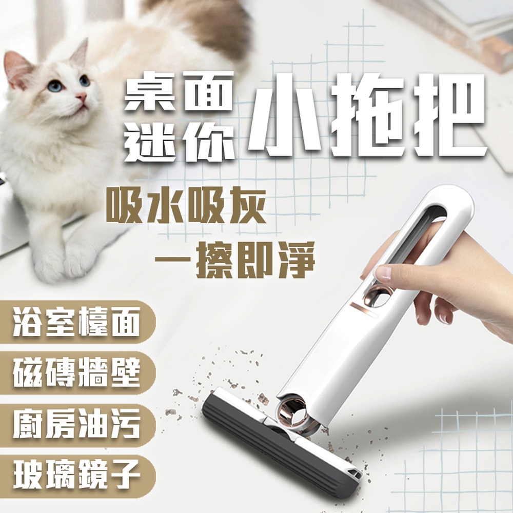 快速到貨免手擰迷你海綿小拖把(4入組)