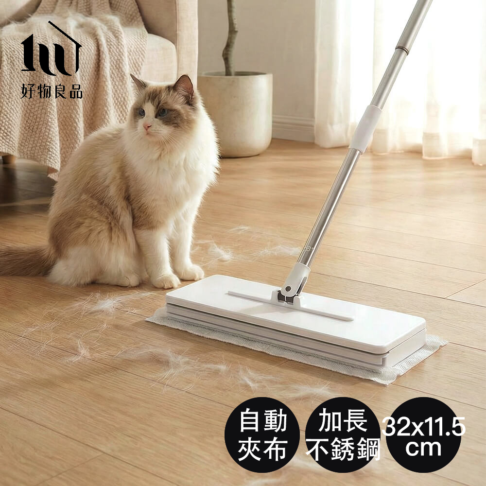 好物良品 日本自動夾布免手洗平板拖把｜舊毛巾利用 擦窗神器 除塵紙拖把